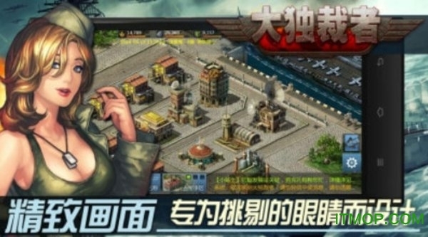 大独裁者游戏(4)