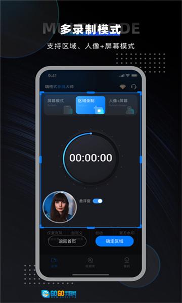 嗨格式录屏大师图1