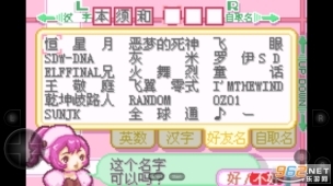 人形电脑天使心爱藏版