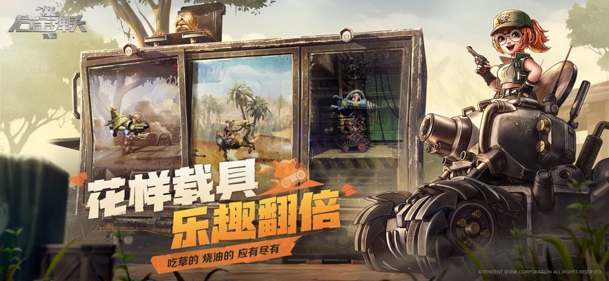 合金弹头觉醒手游官网版图3