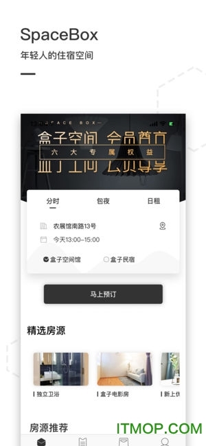 盒子空间spacebox图2