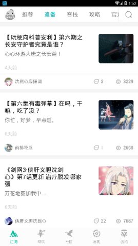 江湖Daily