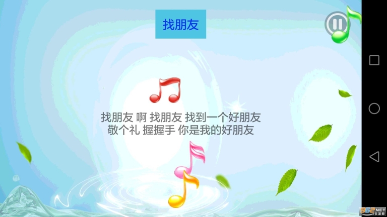 儿童学习乐园免费