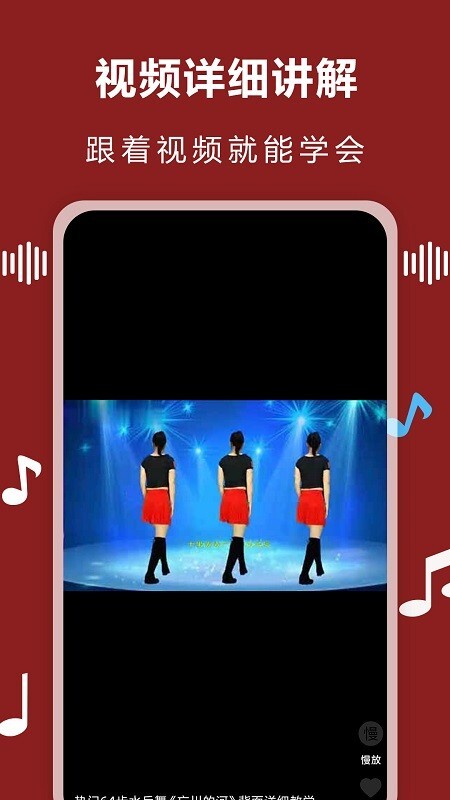 广场舞音乐软件