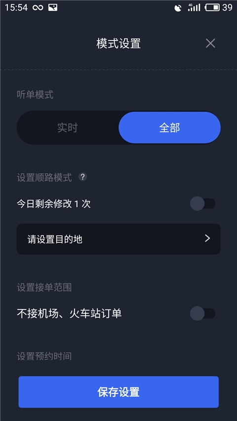 呼我司机市内版图1