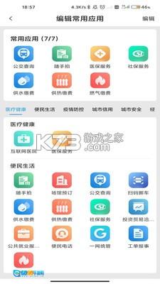 克政通软件图2