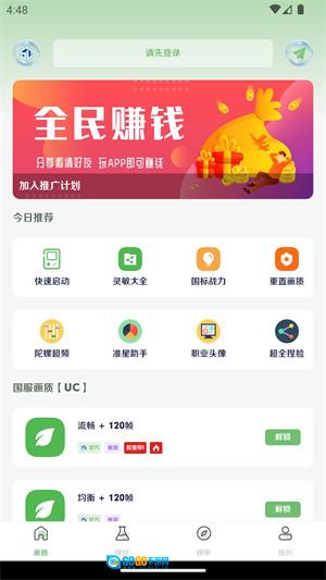 画质盒子图2