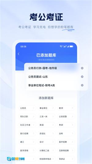 粉笔教育图3