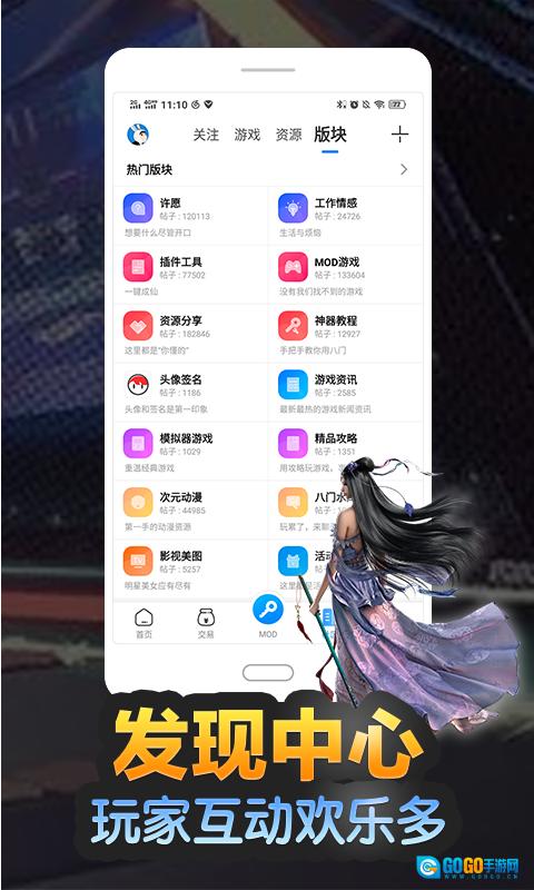 八门神器图5