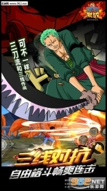 海贼大乱斗安卓版