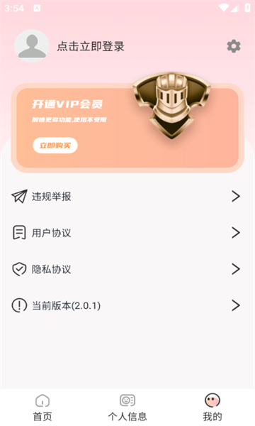 心恋伴侣安卓版图3