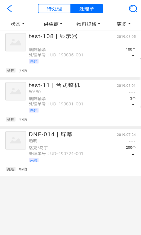 新核云C2图3