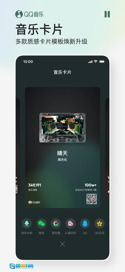QQ音乐2025最新版图3