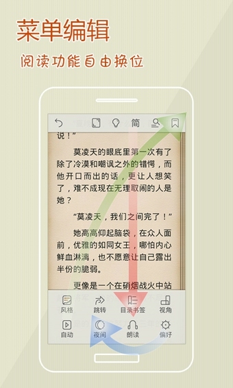 iBook阅读星手机版
