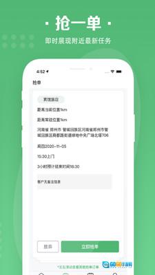 华人宿洁保洁端图1