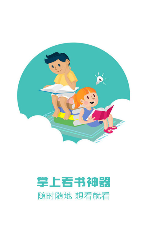 天天看书(2)
