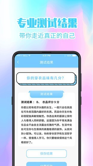 心理健康测试平台