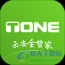 TONE云安全管家 V1.2.5