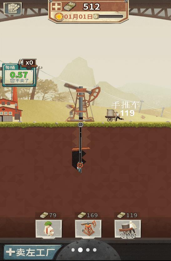 模拟石油大亨精英