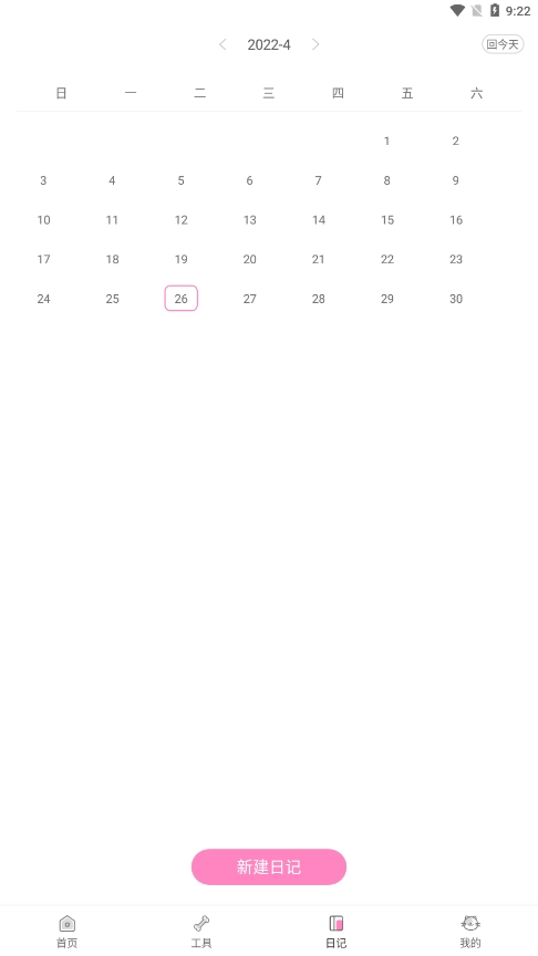 动物语言翻译器图4