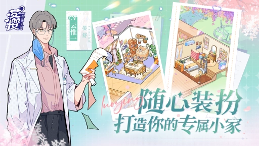 落樱2千乐之章图3