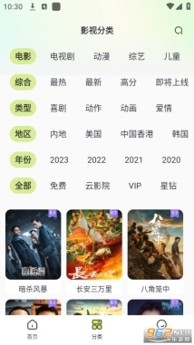 剧美影视大全图2