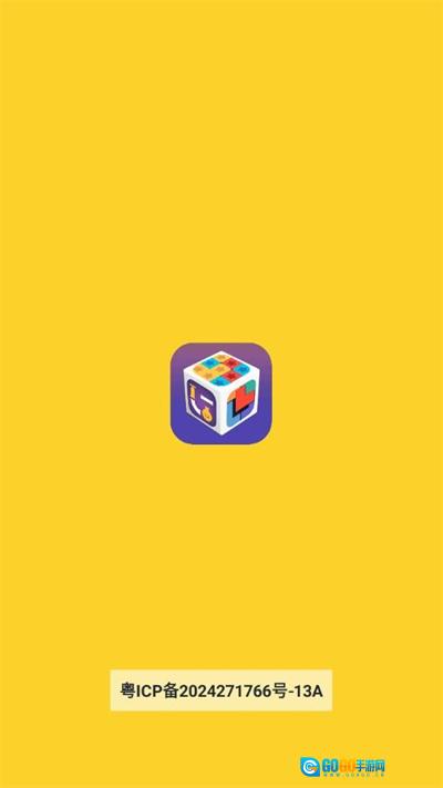 9游盒子手机版图1