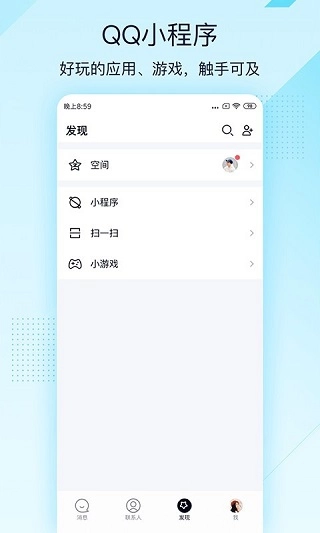 QQ轻聊版图3