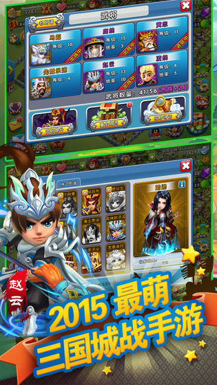天天斗三国图1