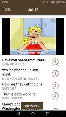 新概念英语同步学(2)