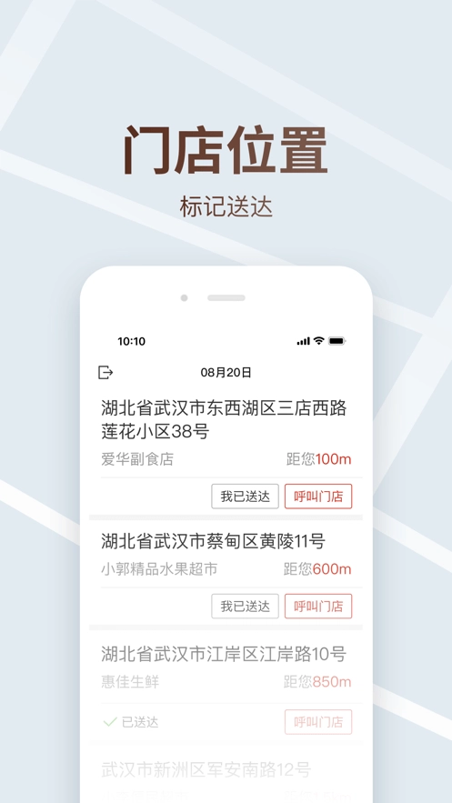 多多买菜司机图2