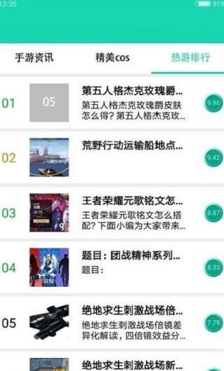 GG游戏助手图2