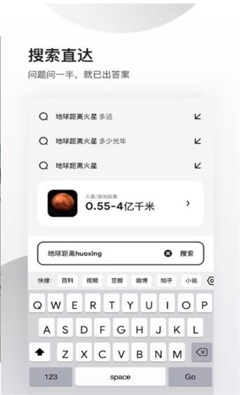 夸克高考志愿填报系统图2