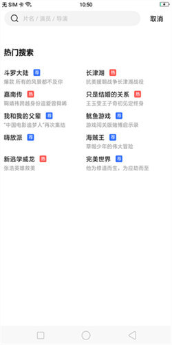 行星视频免费版图1