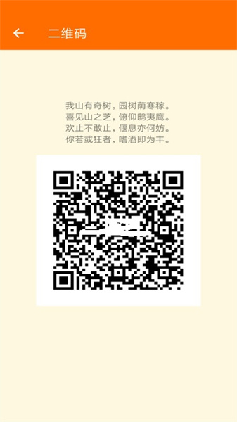 藏头诗神器(1)