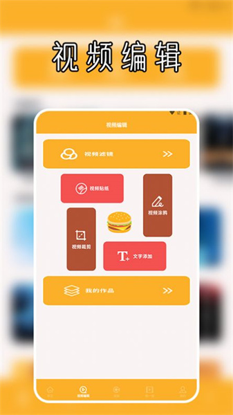山海视频播放器图1
