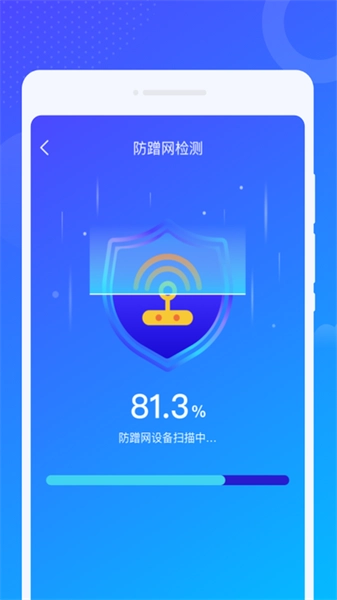 爻爻WiFi大师图1