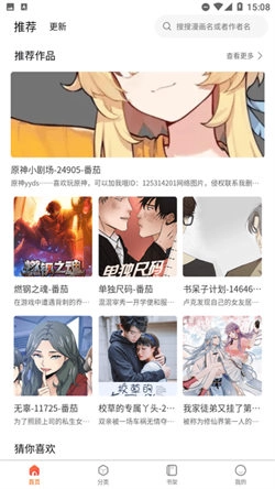 七七漫画图4