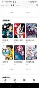 喵呜漫画正版图1