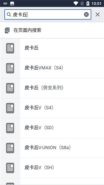神奇宝贝百科图1