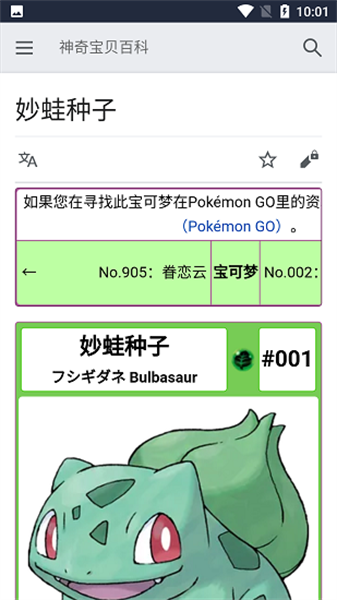 神奇宝贝百科图2