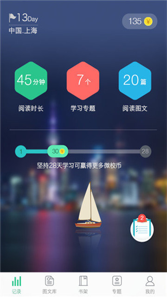 上海微校图2