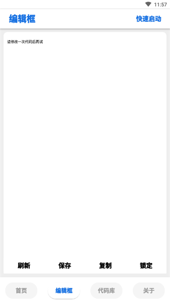 lumnytool画质助手最新版图4