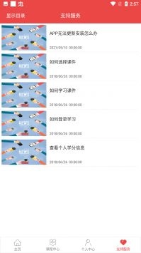 云南干部在线学习学院图4