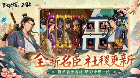 无悔入华夏最新版图2