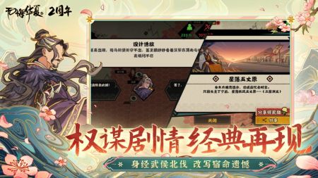 无悔入华夏最新版图3
