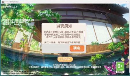 Menhera酱降临我身边图2