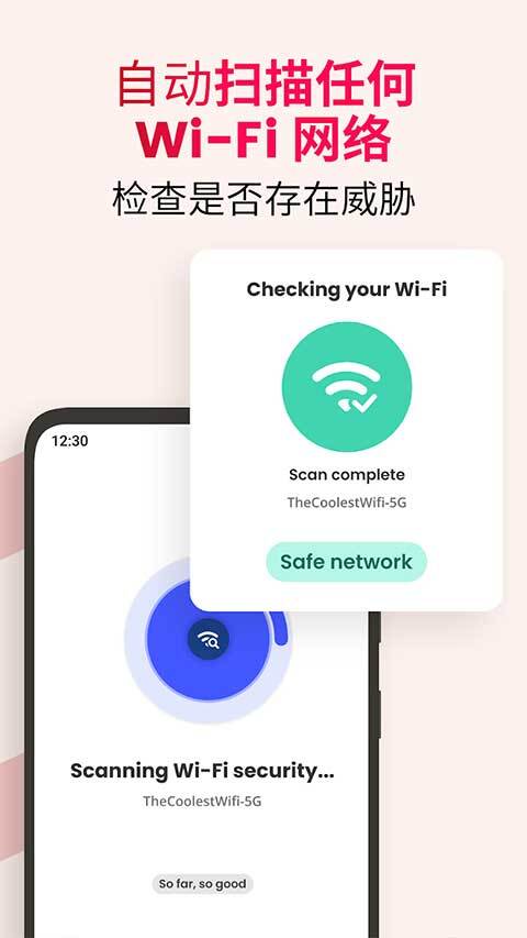 迈克菲手机杀毒软件(mcafee security)