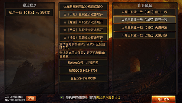 神途万能登陆器手机专用版(1)