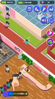 爱情大挑战游戏图1